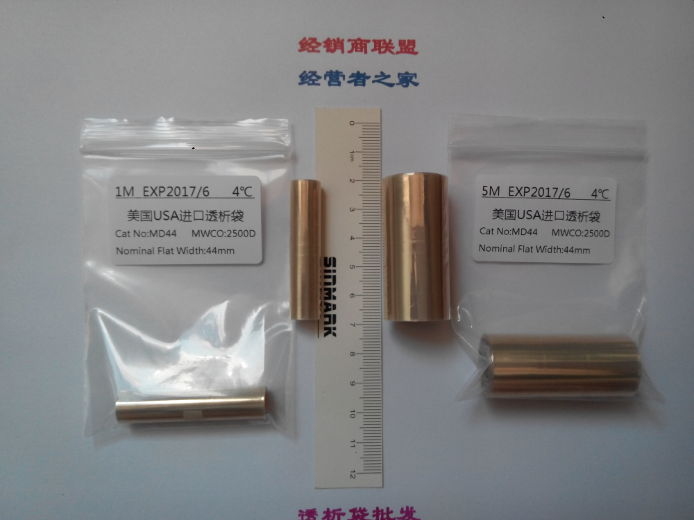 36mm(MD44)2500D透析袋/透析膜1米